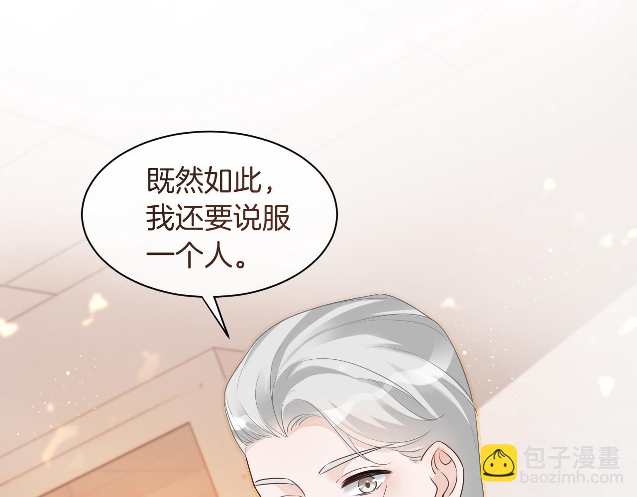 第81话 裴爷出手反击(1/2)-第81话
