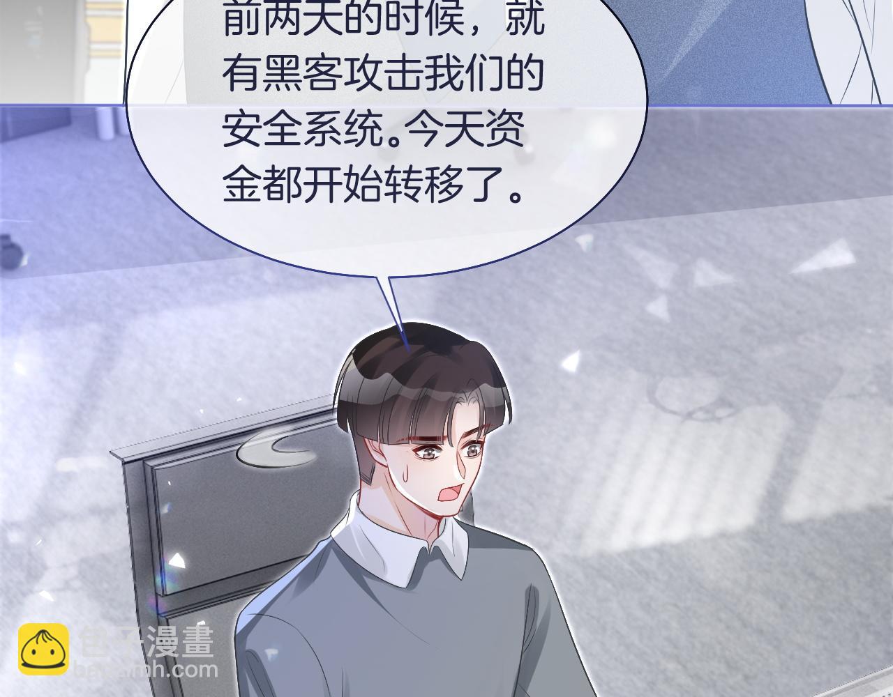 第81话 裴爷出手反击(1/2)-第81话
