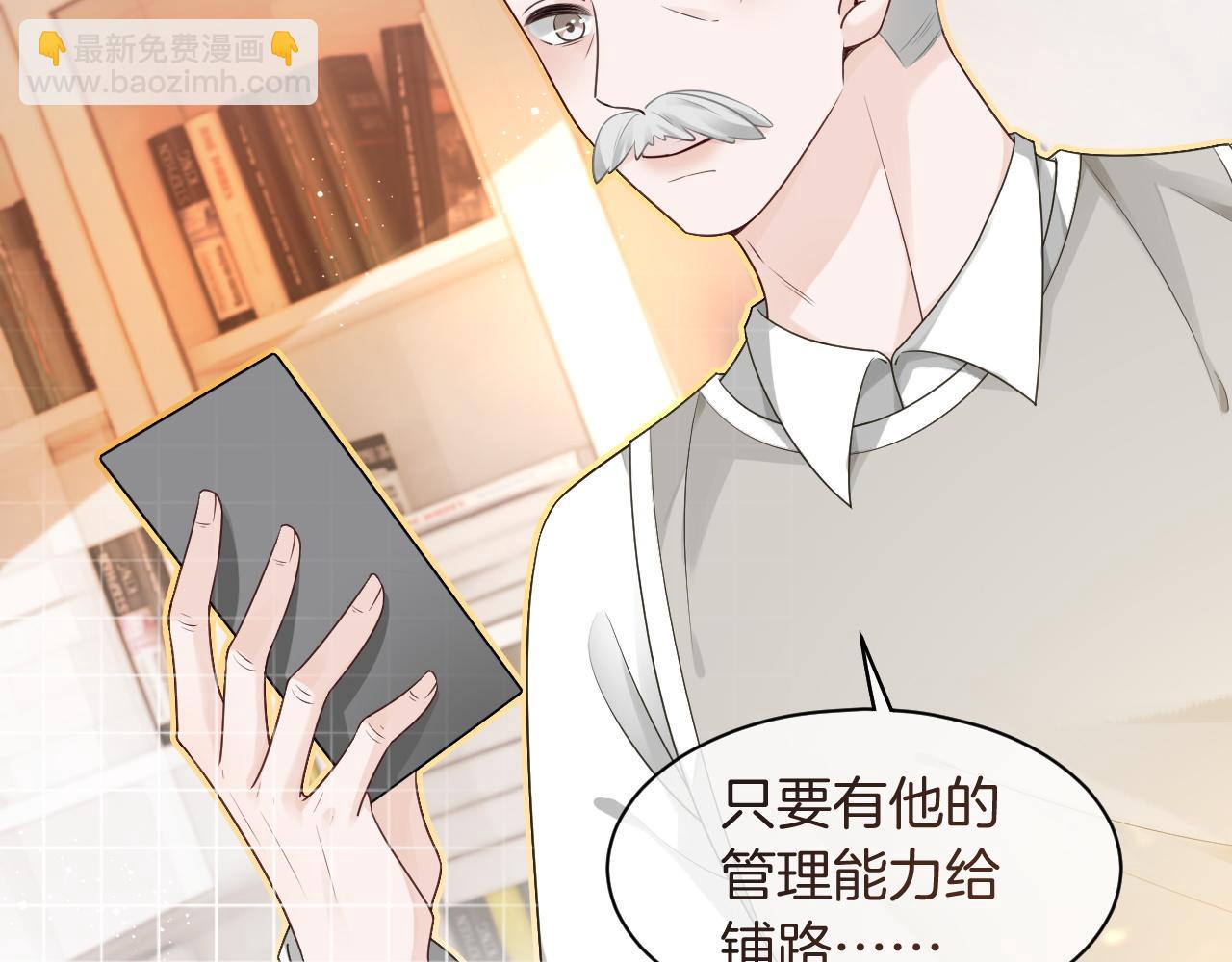 第81话 裴爷出手反击(1/2)-第81话