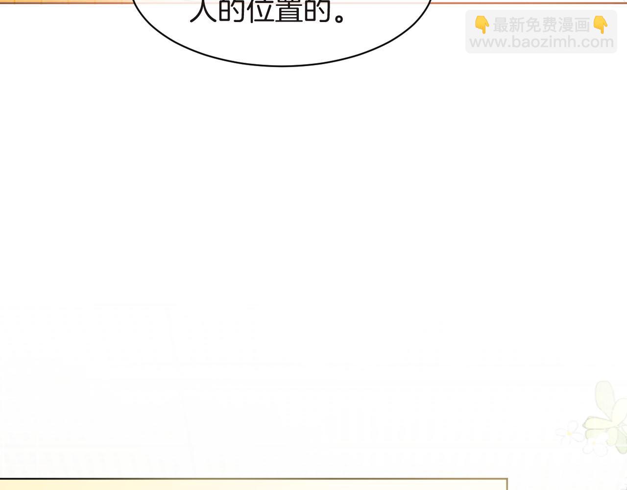 第81话 裴爷出手反击(1/2)-第81话