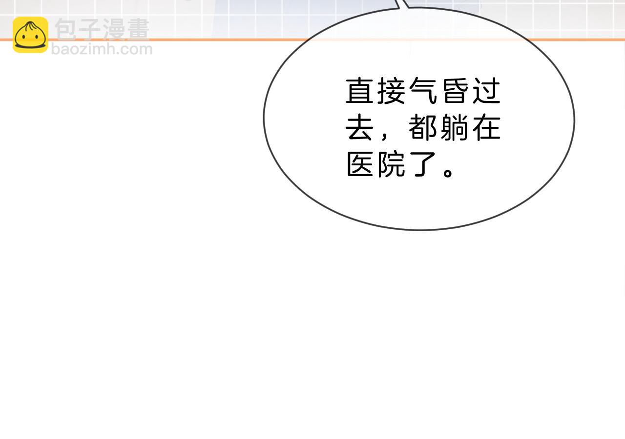 第83话 陌生女伴(1/2)-第83话