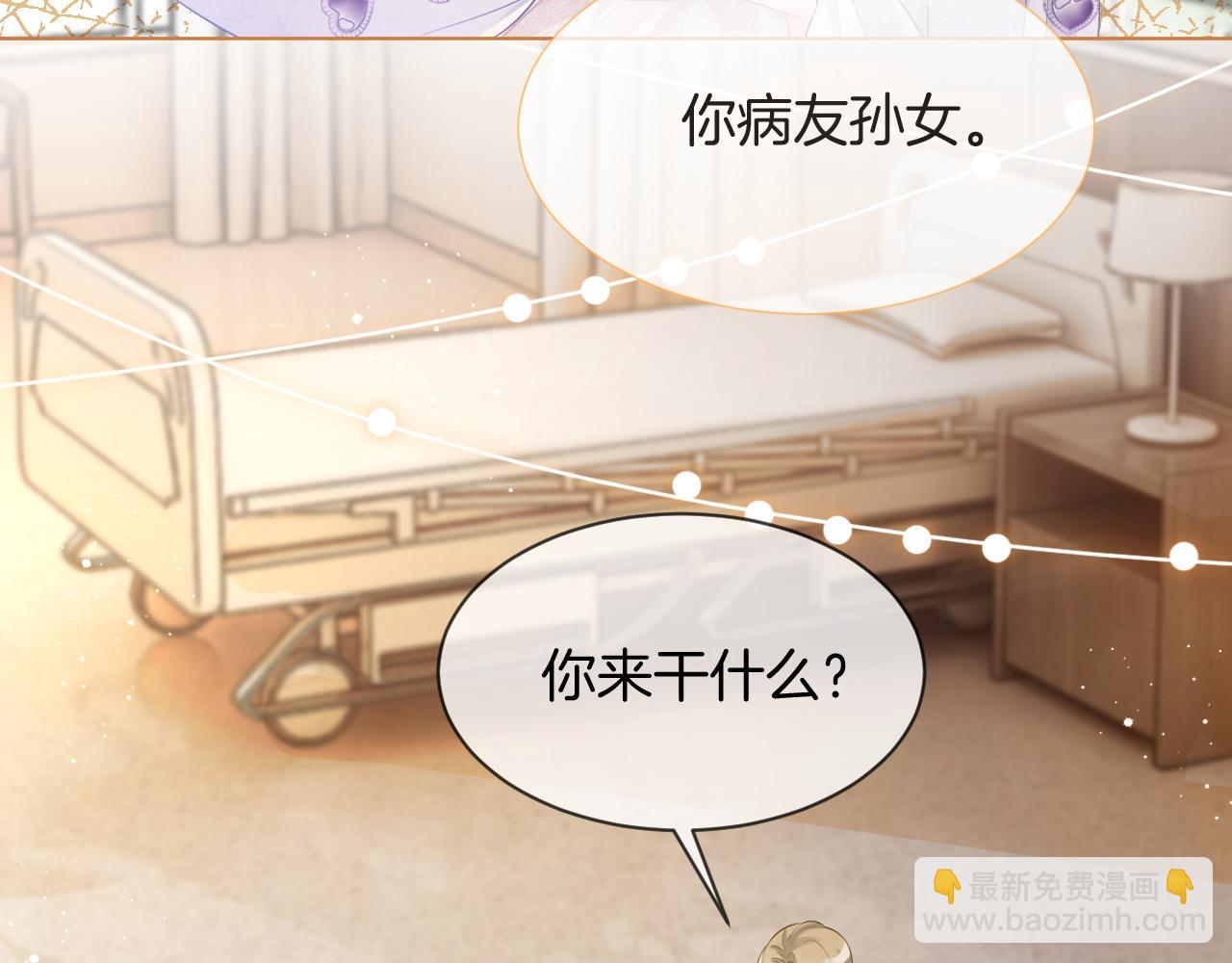 第83话 陌生女伴(1/2)-第83话