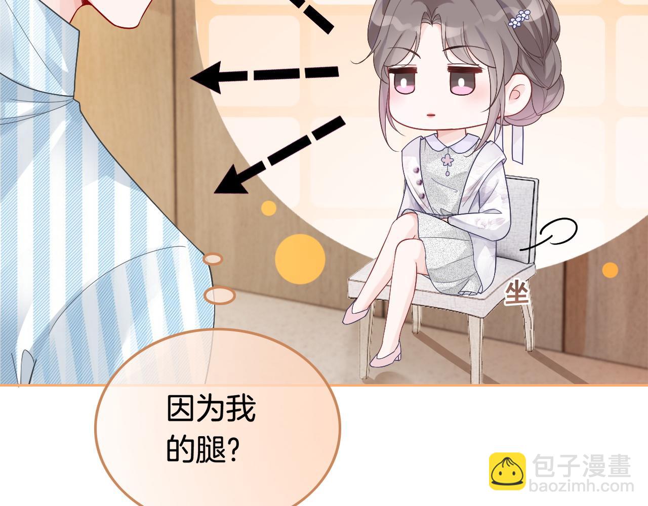 第83话 陌生女伴(1/2)-第83话