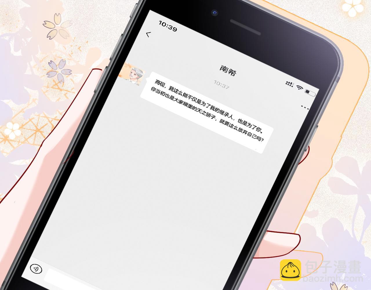 第83话 陌生女伴(1/2)-第83话