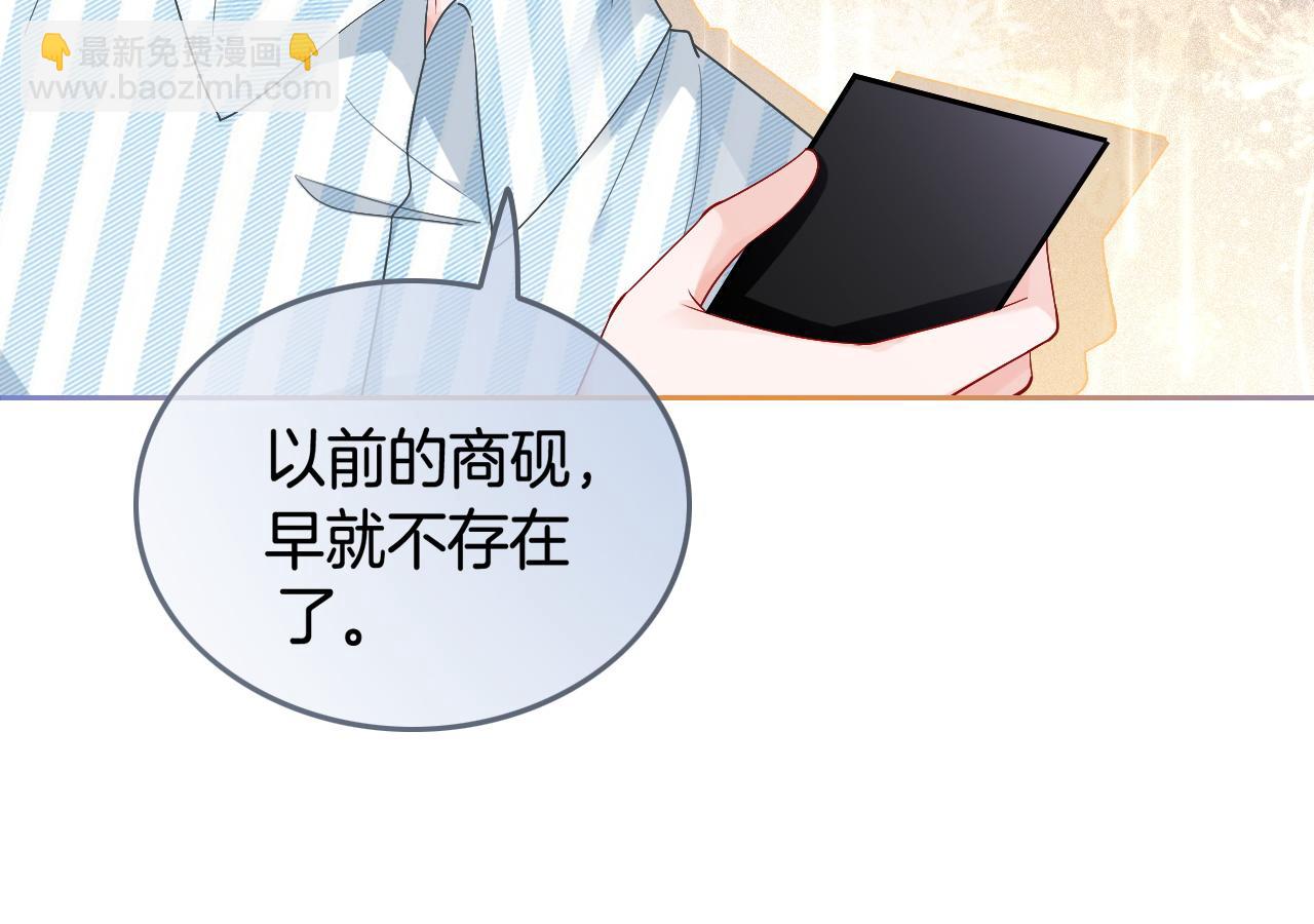 第83话 陌生女伴(1/2)-第83话
