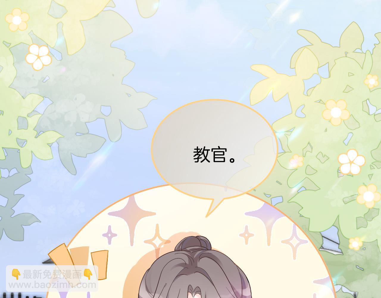第85话 裴爷博得关注(1/3)-第85话