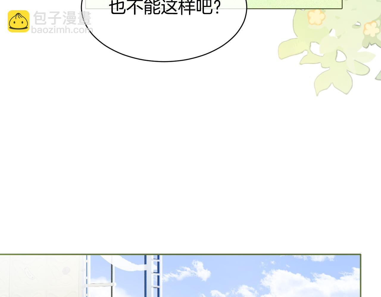 第85话 裴爷博得关注(1/3)-第85话