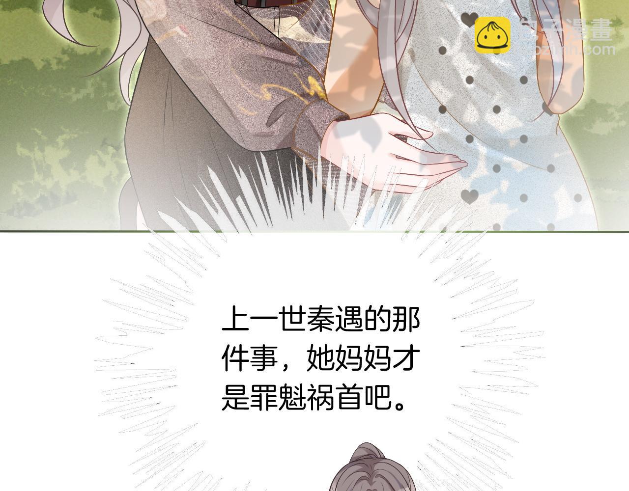 第85话 裴爷博得关注(1/3)-第85话