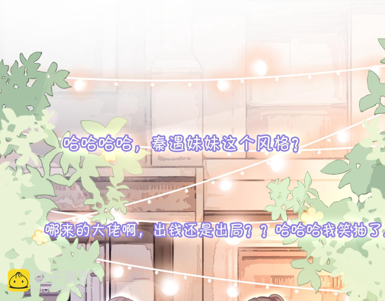 第85话 裴爷博得关注(1/3)-第85话