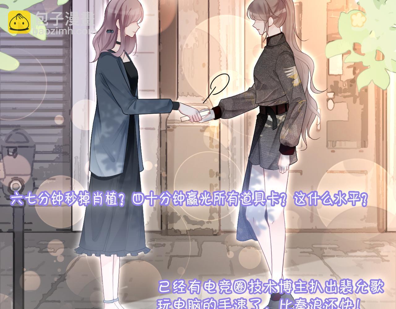 第85话 裴爷博得关注(1/3)-第85话