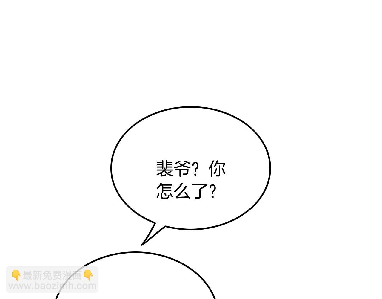 第87话 渡爷表白(1/3)-第87话