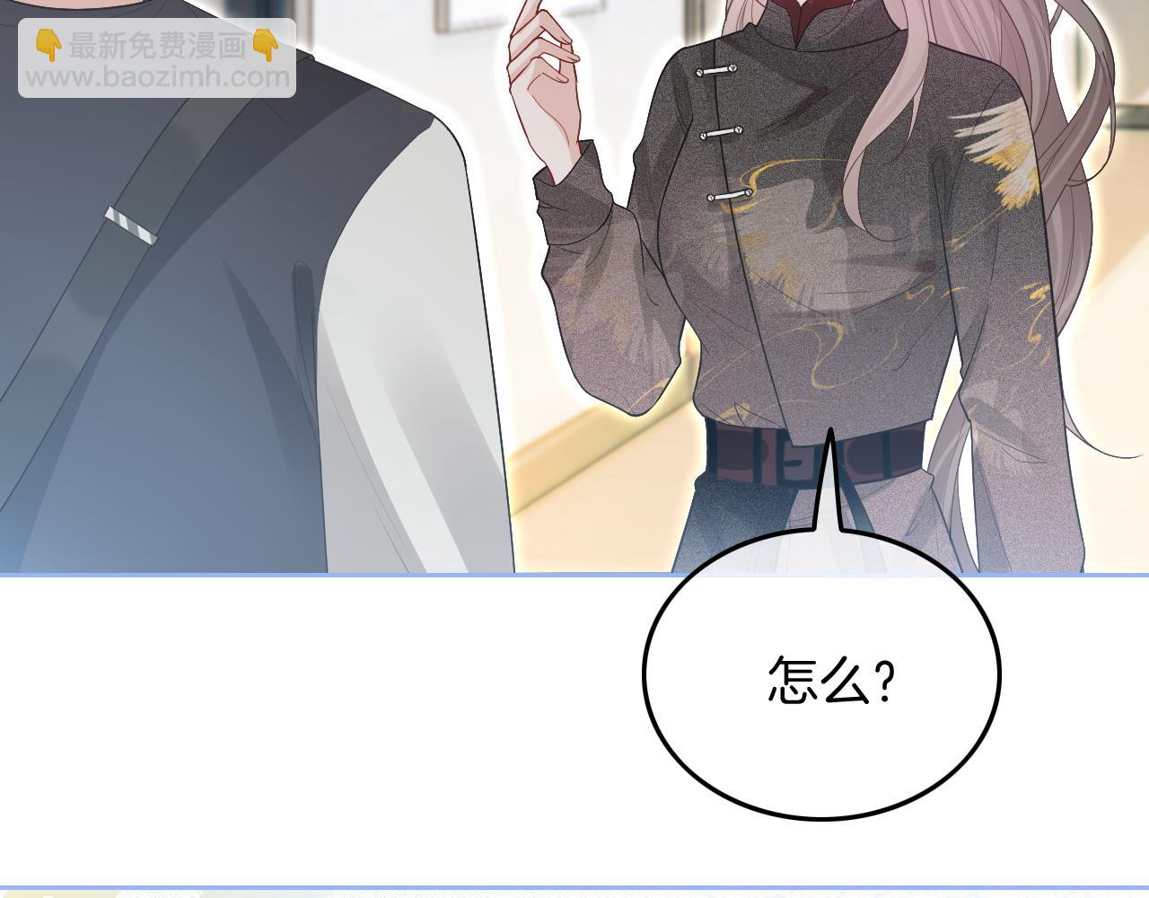 第87话 渡爷表白(1/3)-第87话