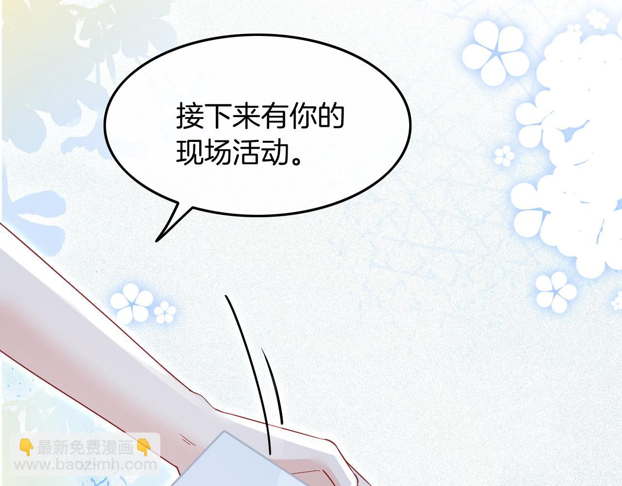 第87话 渡爷表白(1/3)-第87话