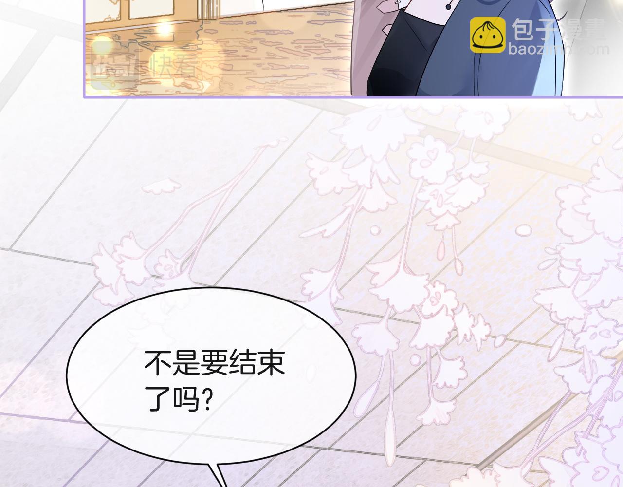 第87话 渡爷表白(1/3)-第87话