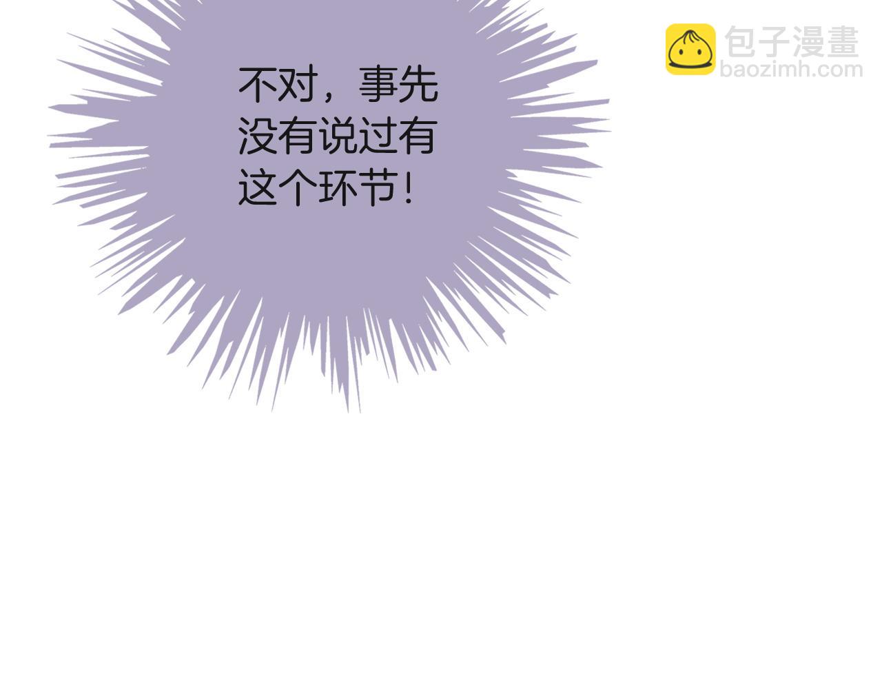 第87话 渡爷表白(1/3)-第87话