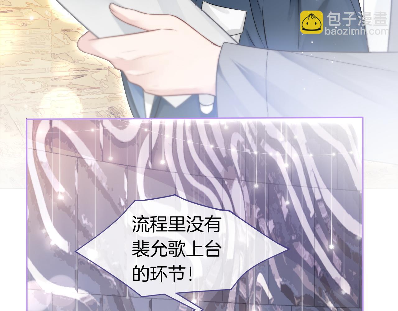 第87话 渡爷表白(1/3)-第87话