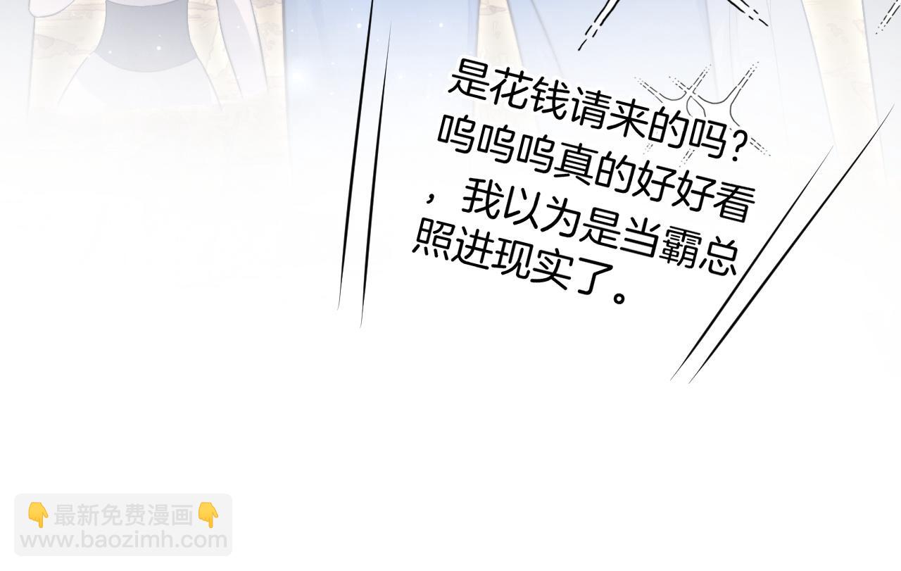 第87话 渡爷表白(1/3)-第87话