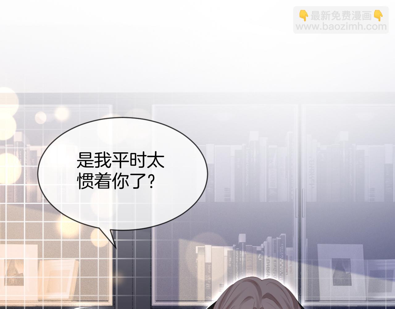 第89话 当众打直球(1/3)-第89话