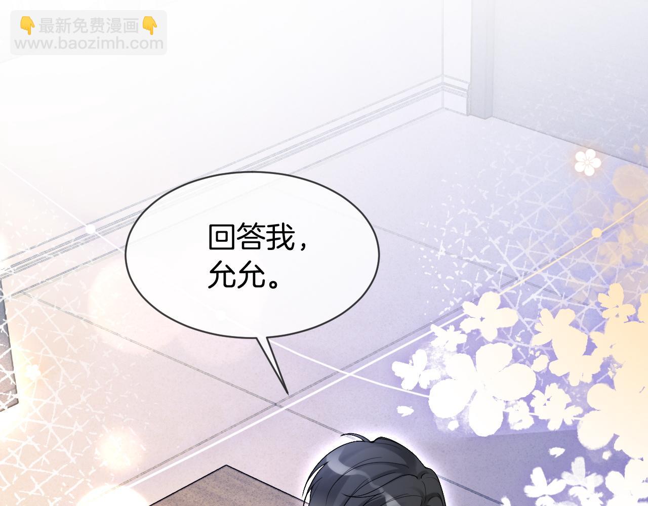 第89话 当众打直球(1/3)-第89话
