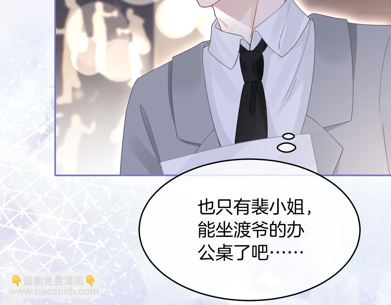 第89话 当众打直球(1/3)-第89话