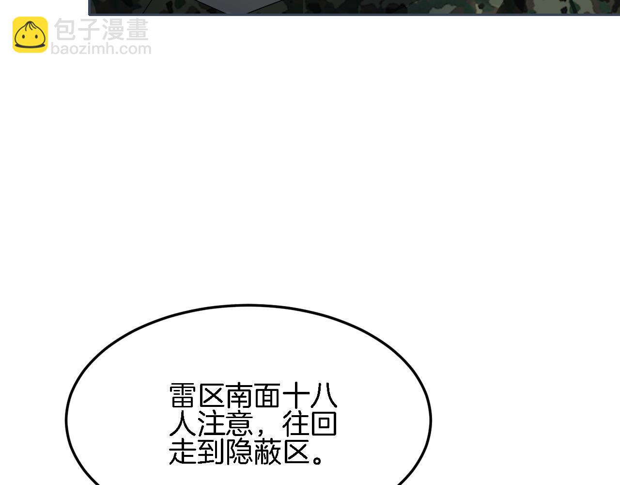 第93话 裴爷出场救队友(1/2)-第93话