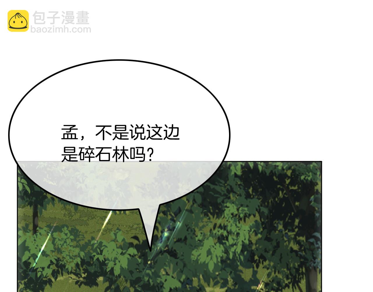 第93话 裴爷出场救队友(1/2)-第93话