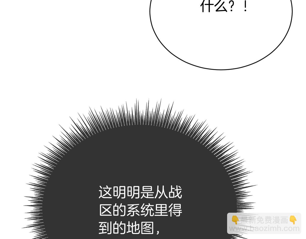 第93话 裴爷出场救队友(1/2)-第93话
