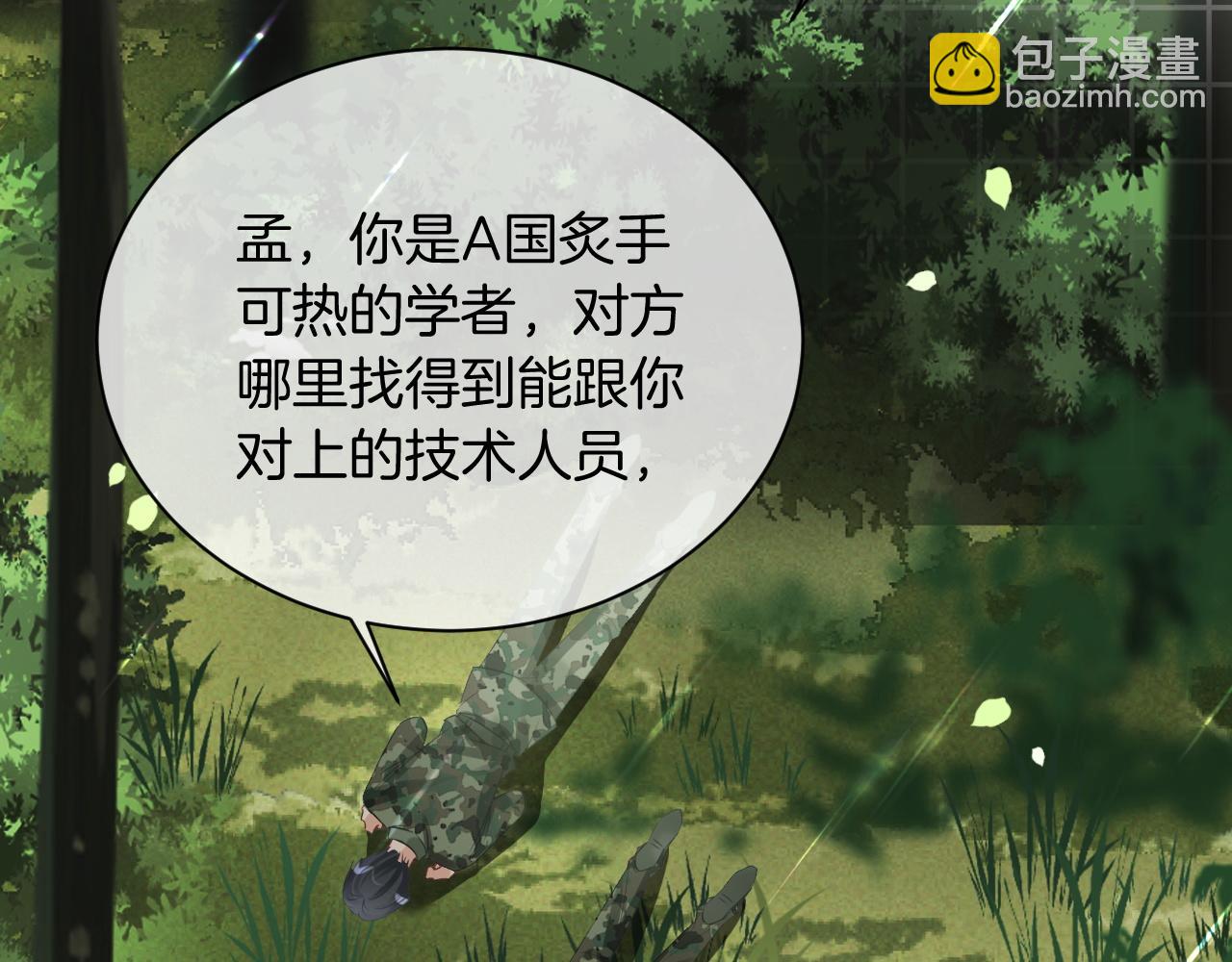 第93话 裴爷出场救队友(1/2)-第93话