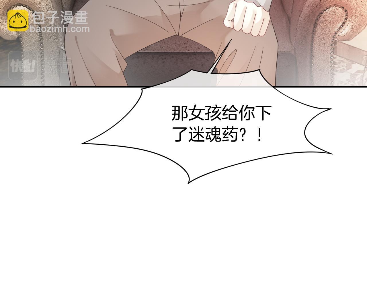 第95话 允允不想负责？(1/2)-第95话