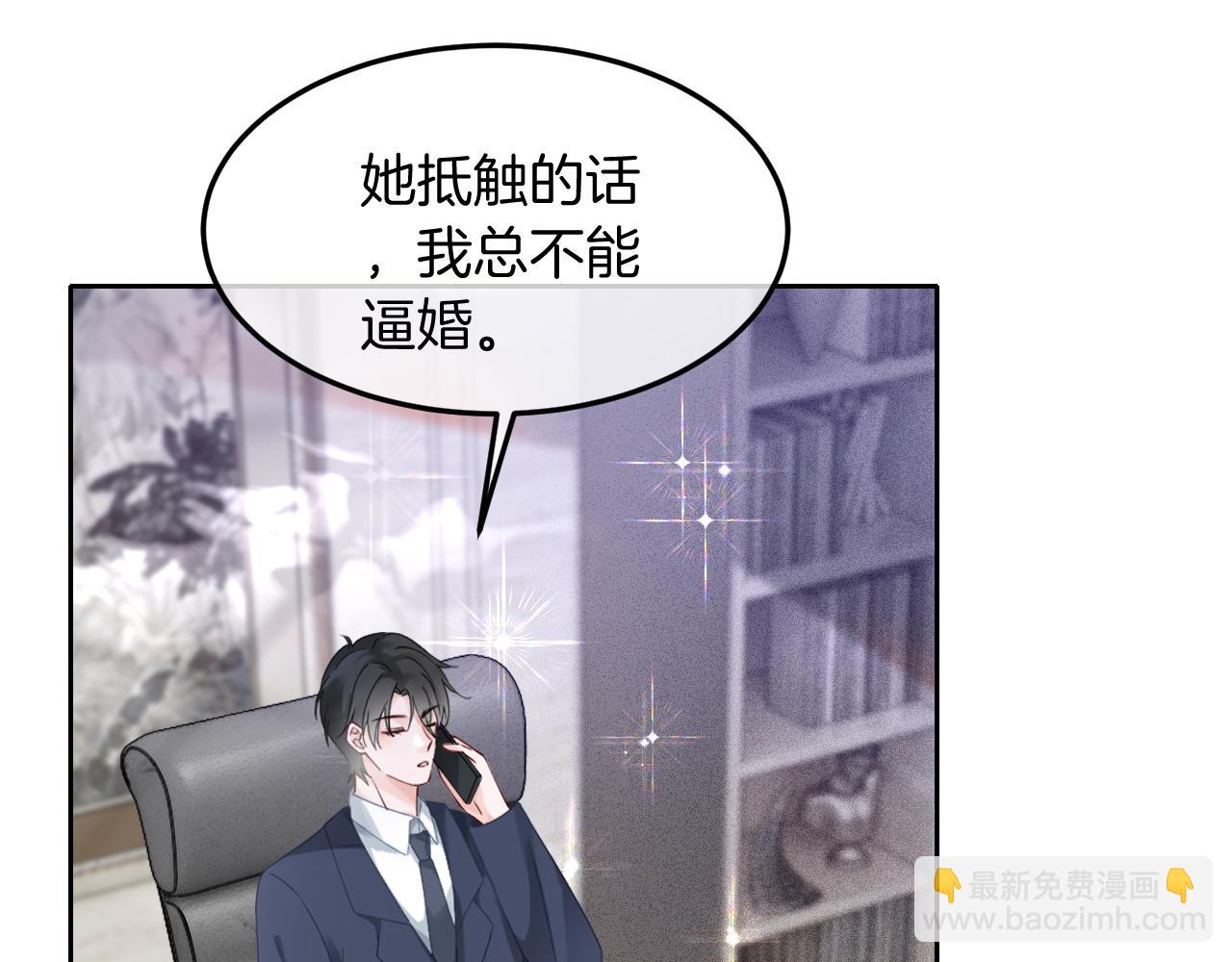 第95话 允允不想负责？(1/2)-第95话