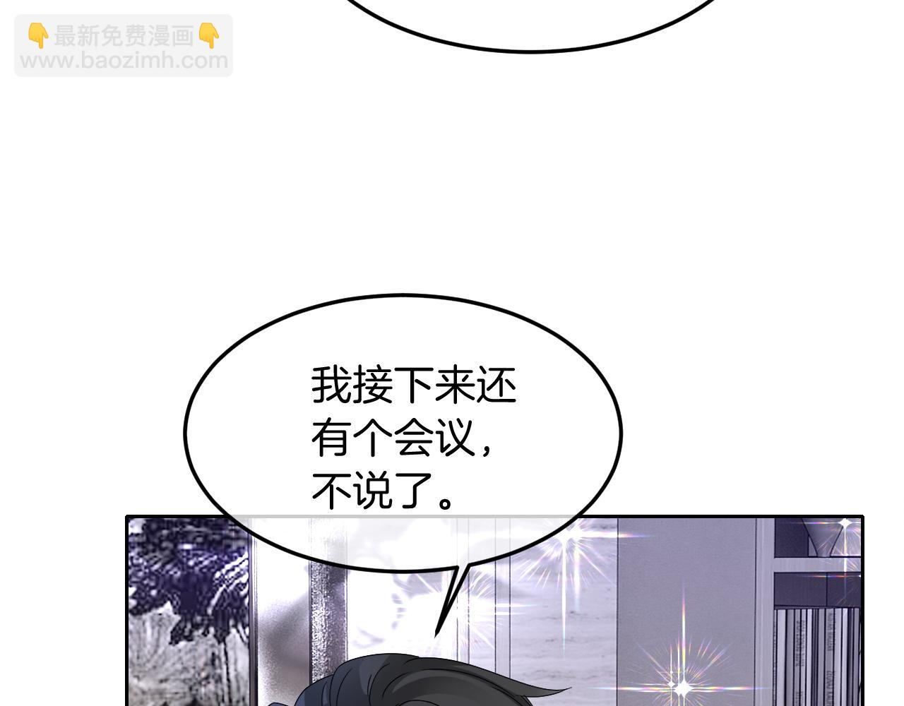 第95话 允允不想负责？(1/2)-第95话