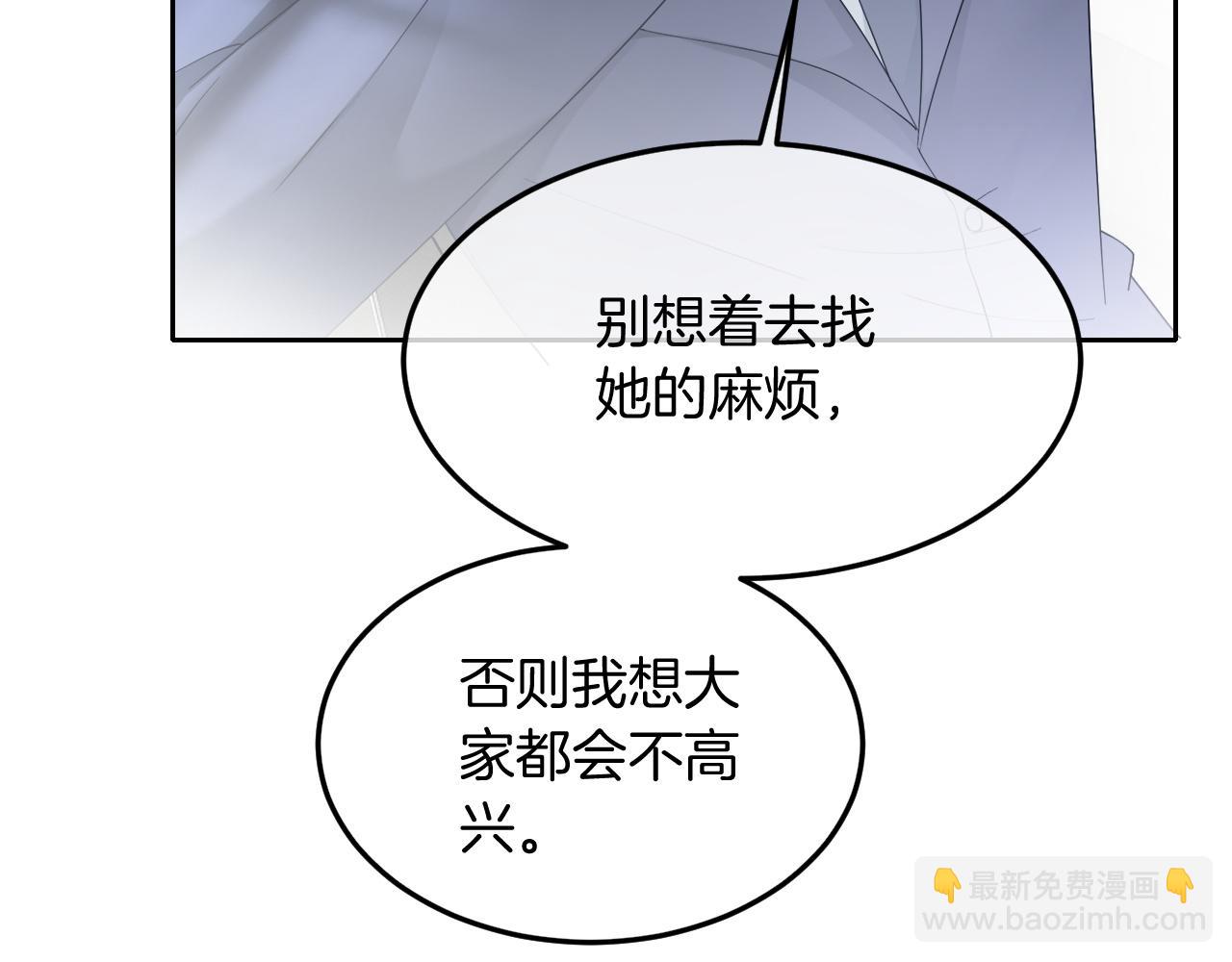 第95话 允允不想负责？(1/2)-第95话