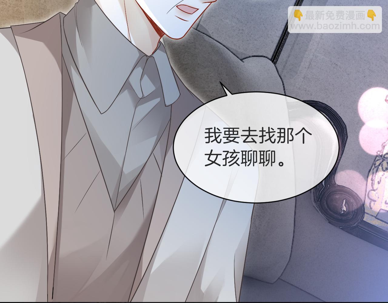 第95话 允允不想负责？(1/2)-第95话