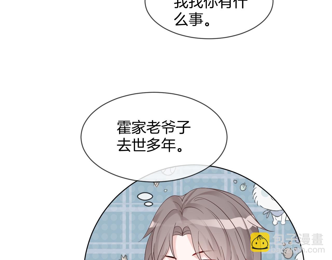 第95话 允允不想负责？(1/2)-第95话