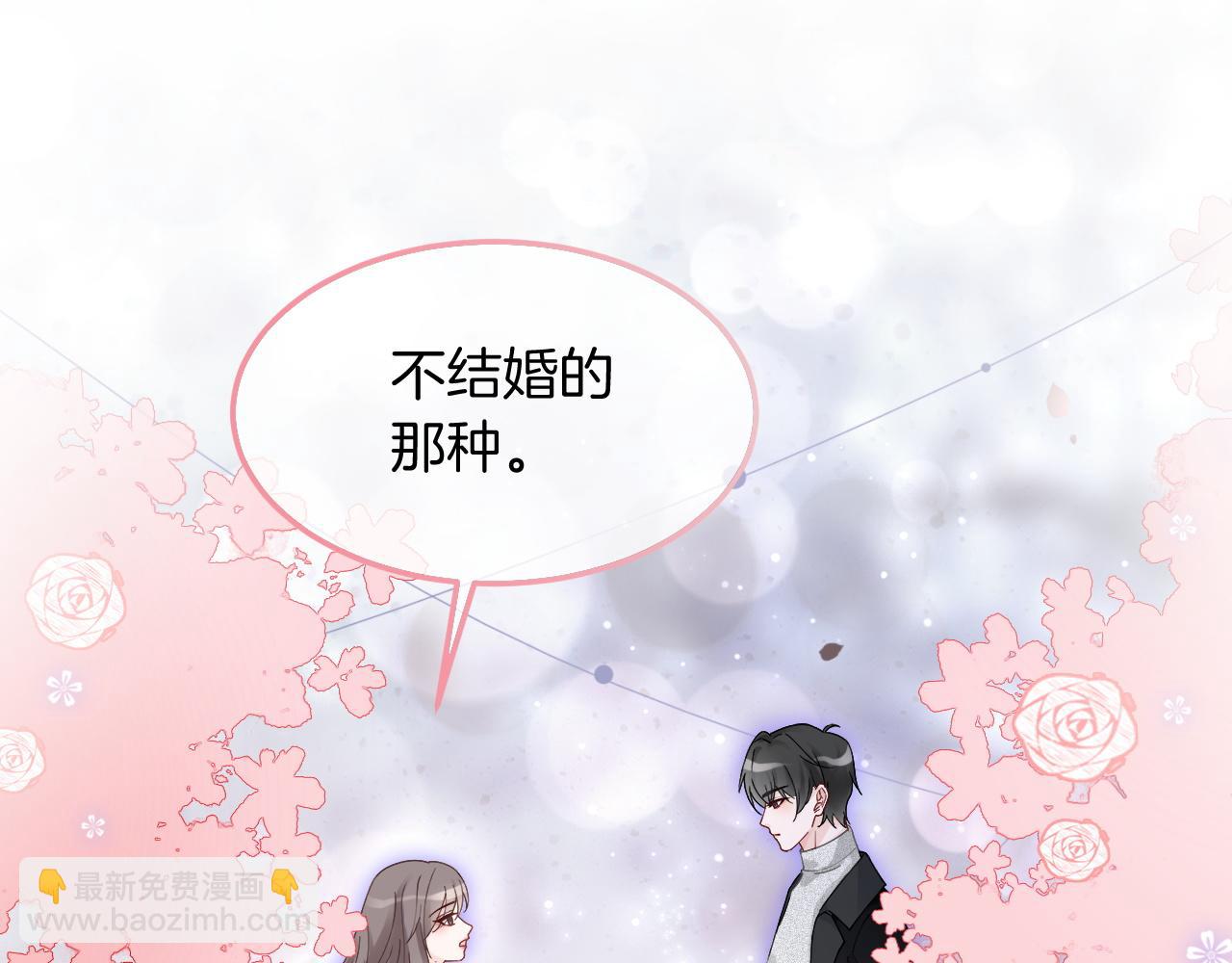 第95话 允允不想负责？(1/2)-第95话