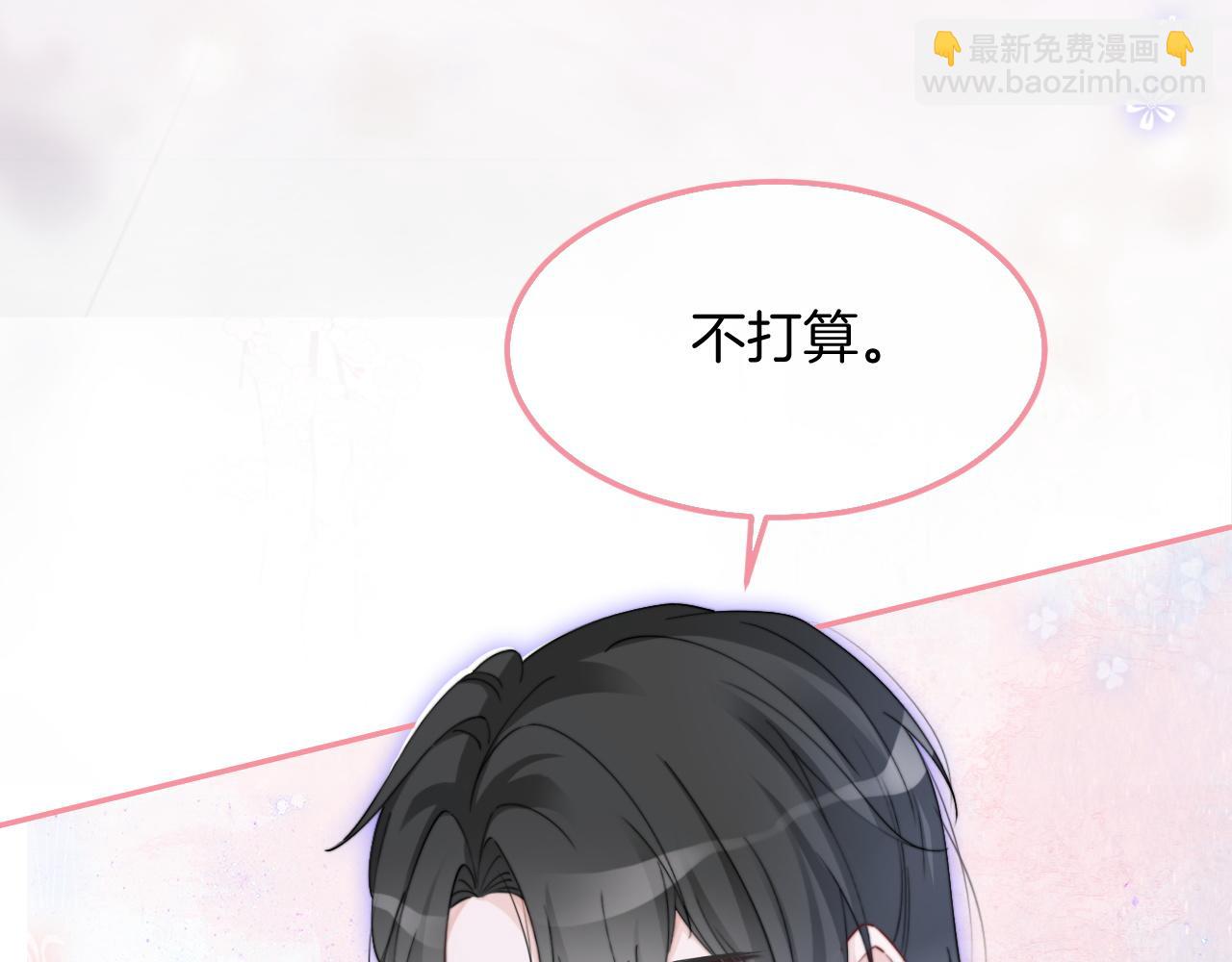 第95话 允允不想负责？(1/2)-第95话