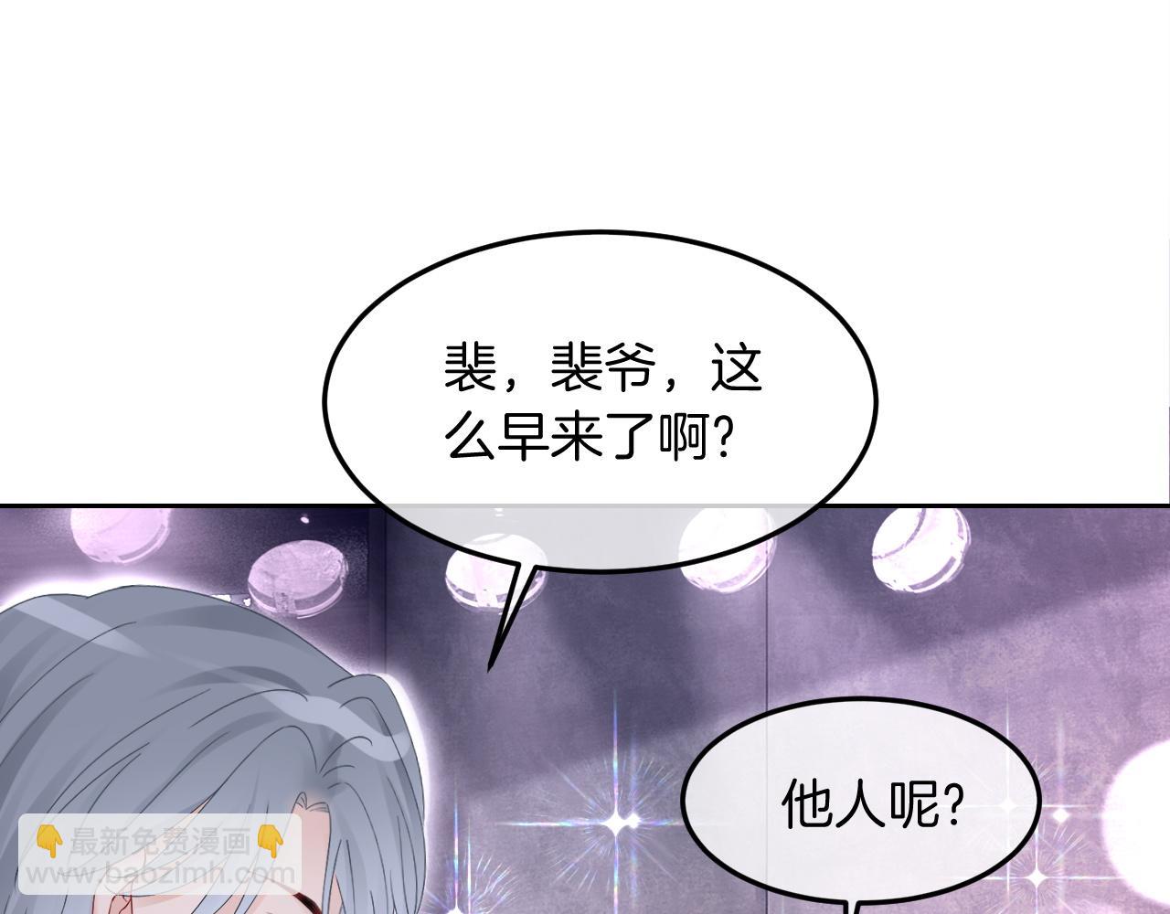第97话  裴爷护夫(1/3)-第97话