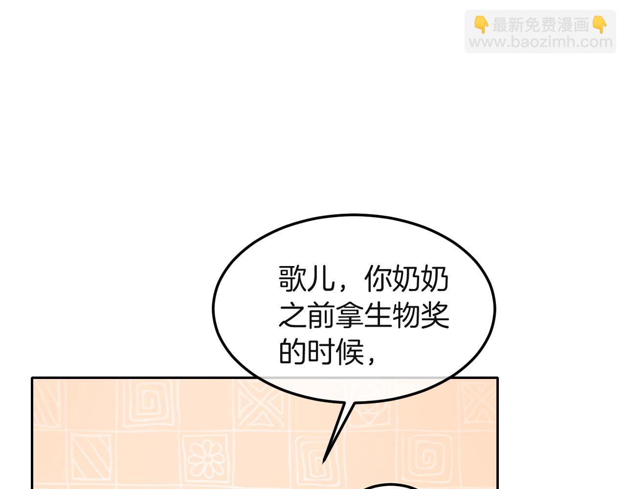 第99话 颁奖仪式(1/2)-第99话