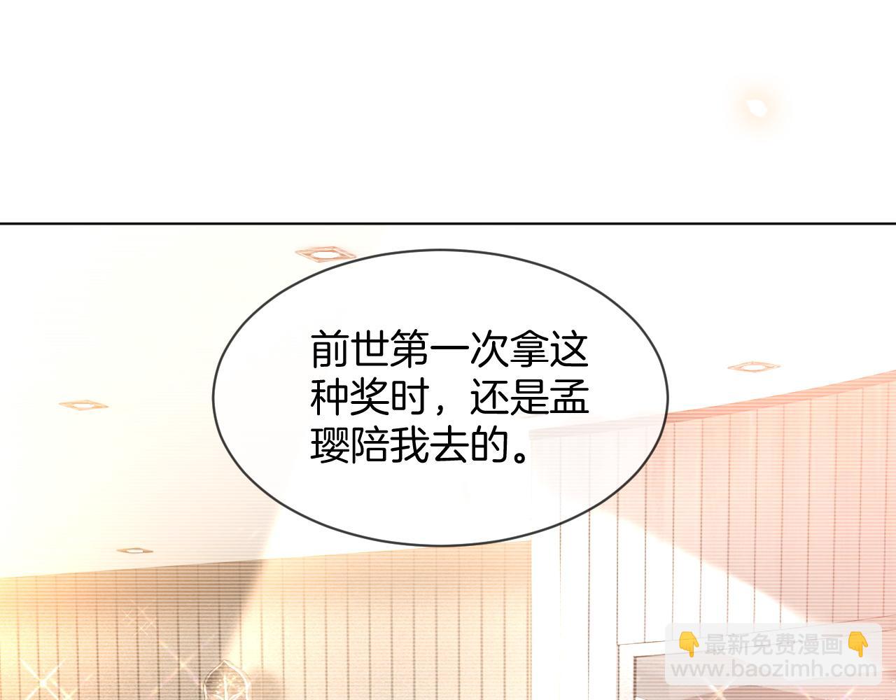 第99话 颁奖仪式(1/2)-第99话