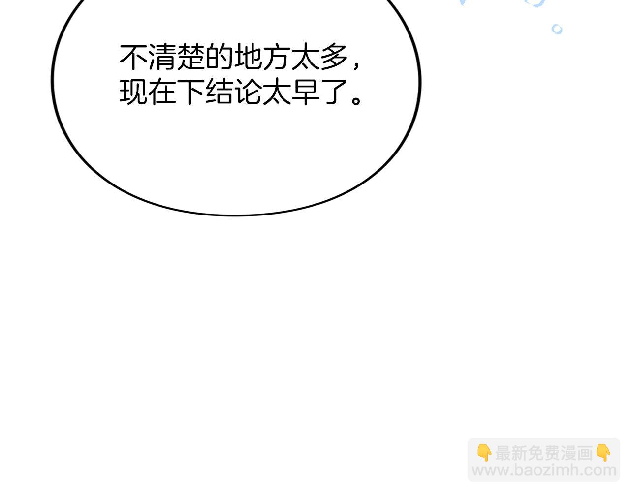 第13话 不喜欢(1/6)-第13话