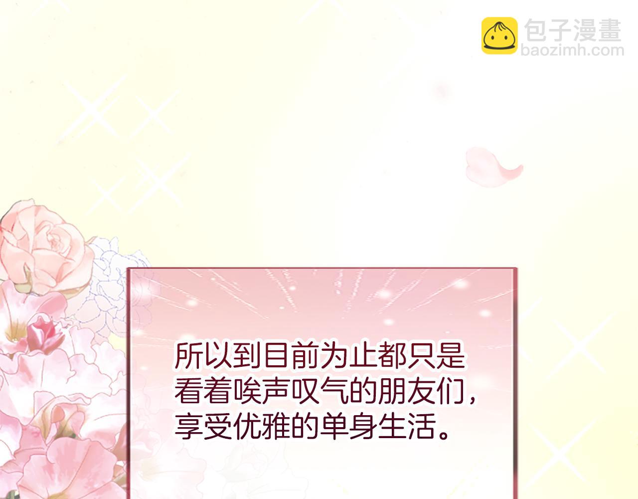 第1话 逼婚(1/6)-第1话