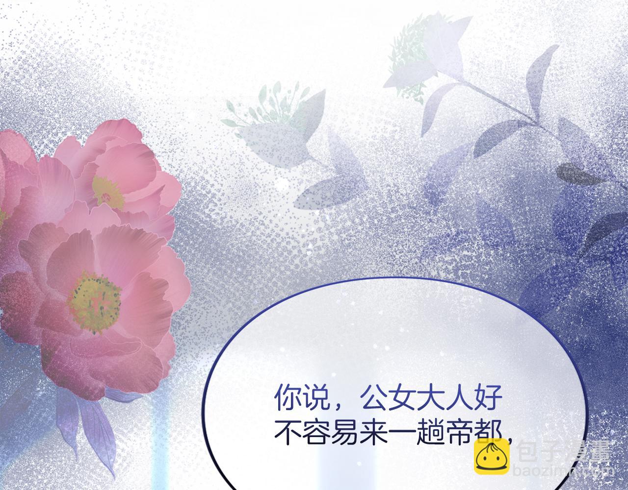 第19话 前往帝都(1/4)-第19话