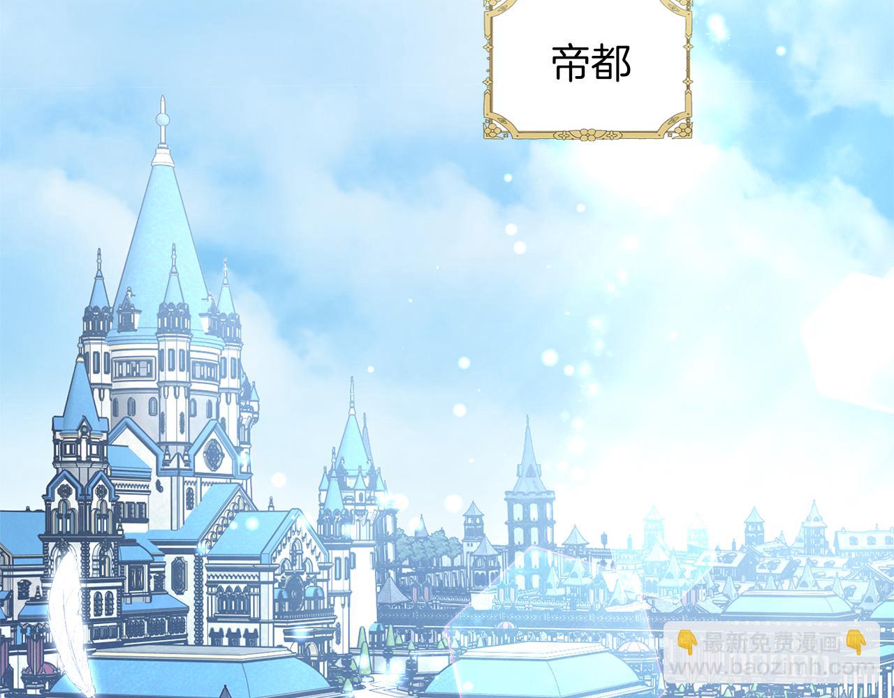 第19话 前往帝都(1/4)-第19话