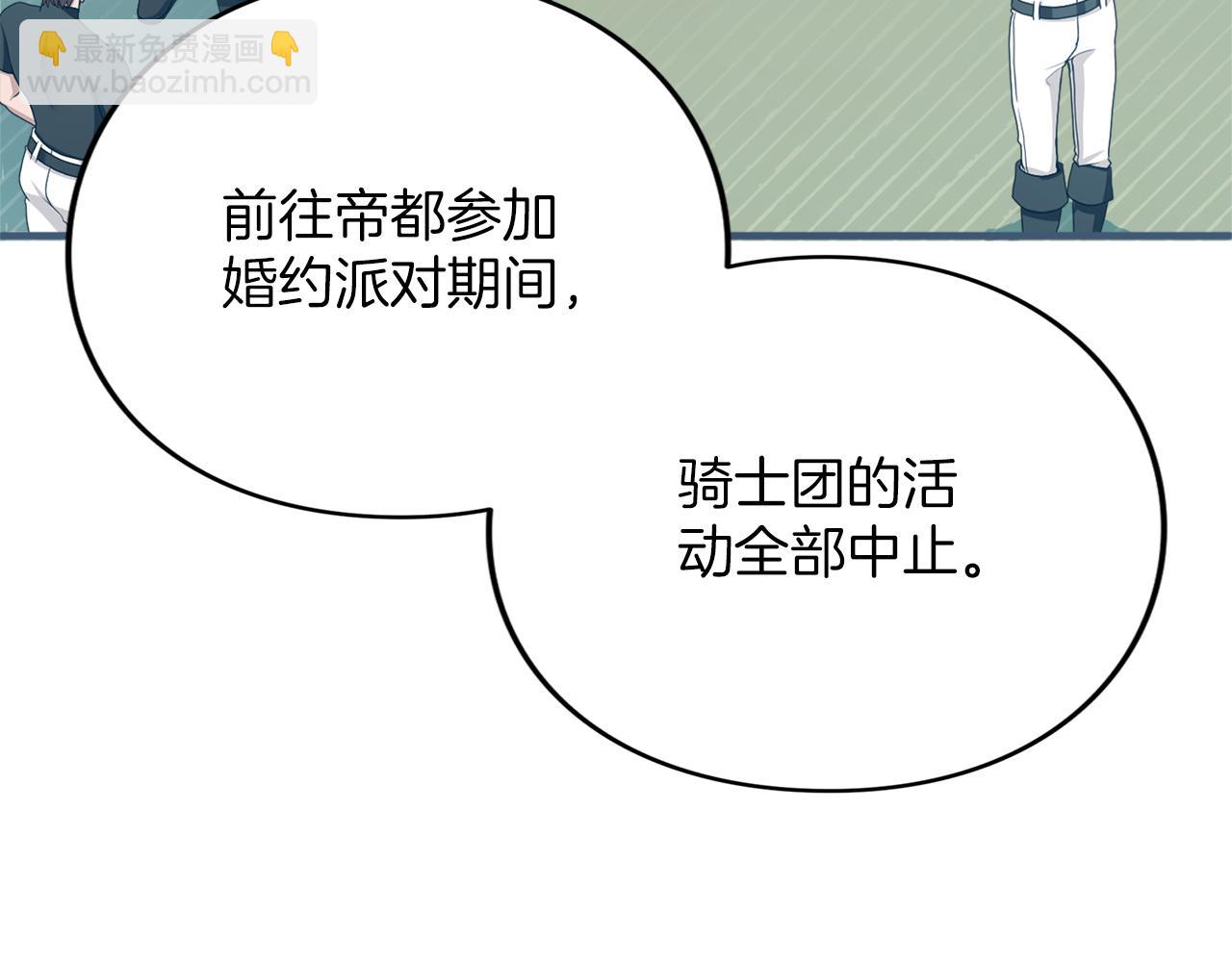 第19话 前往帝都(1/4)-第19话