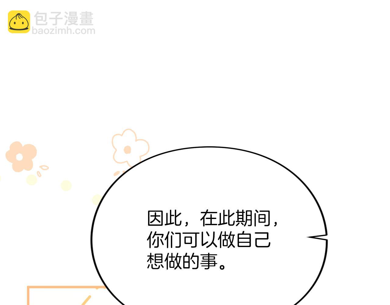 第19话 前往帝都(1/4)-第19话