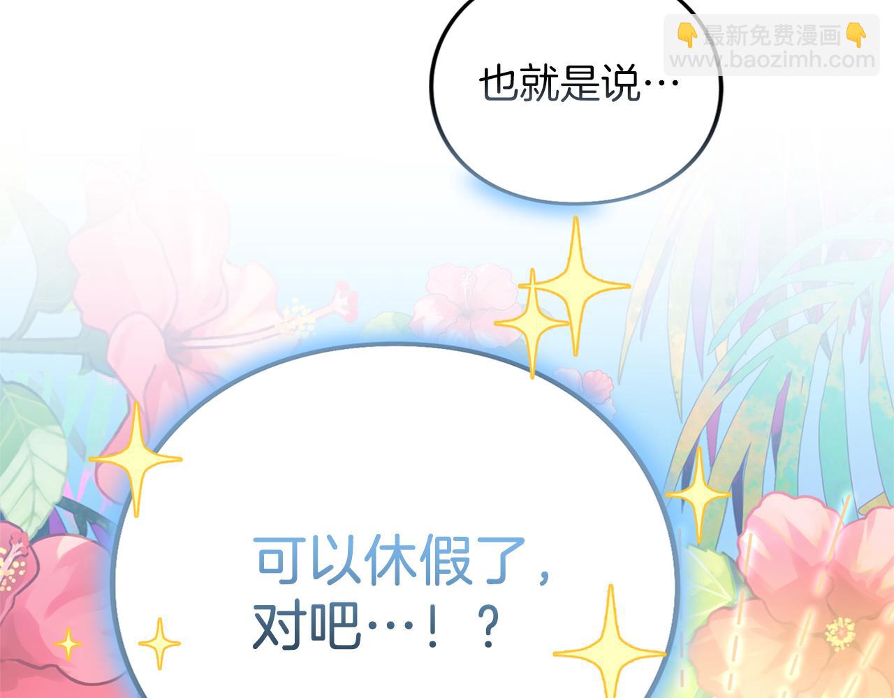 第19话 前往帝都(1/4)-第19话