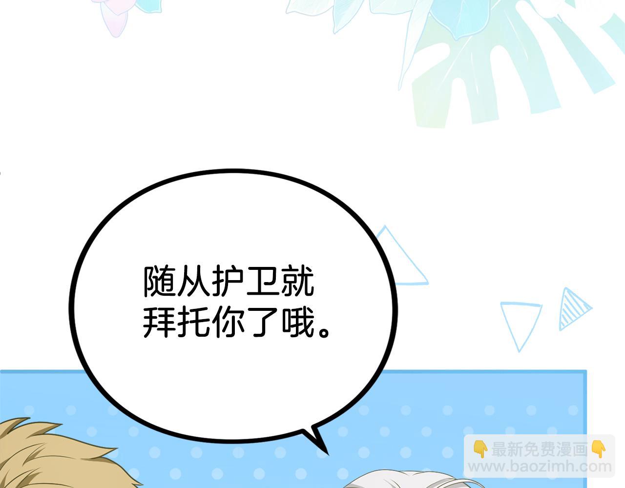第19话 前往帝都(1/4)-第19话