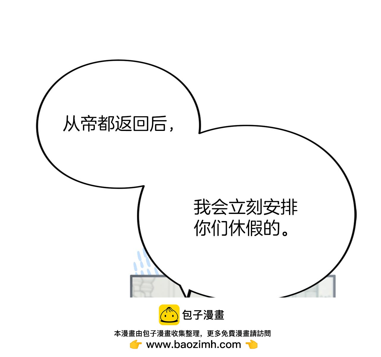 第19话 前往帝都(1/4)-第19话