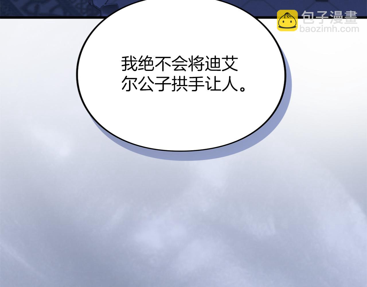 第19话 前往帝都(1/4)-第19话