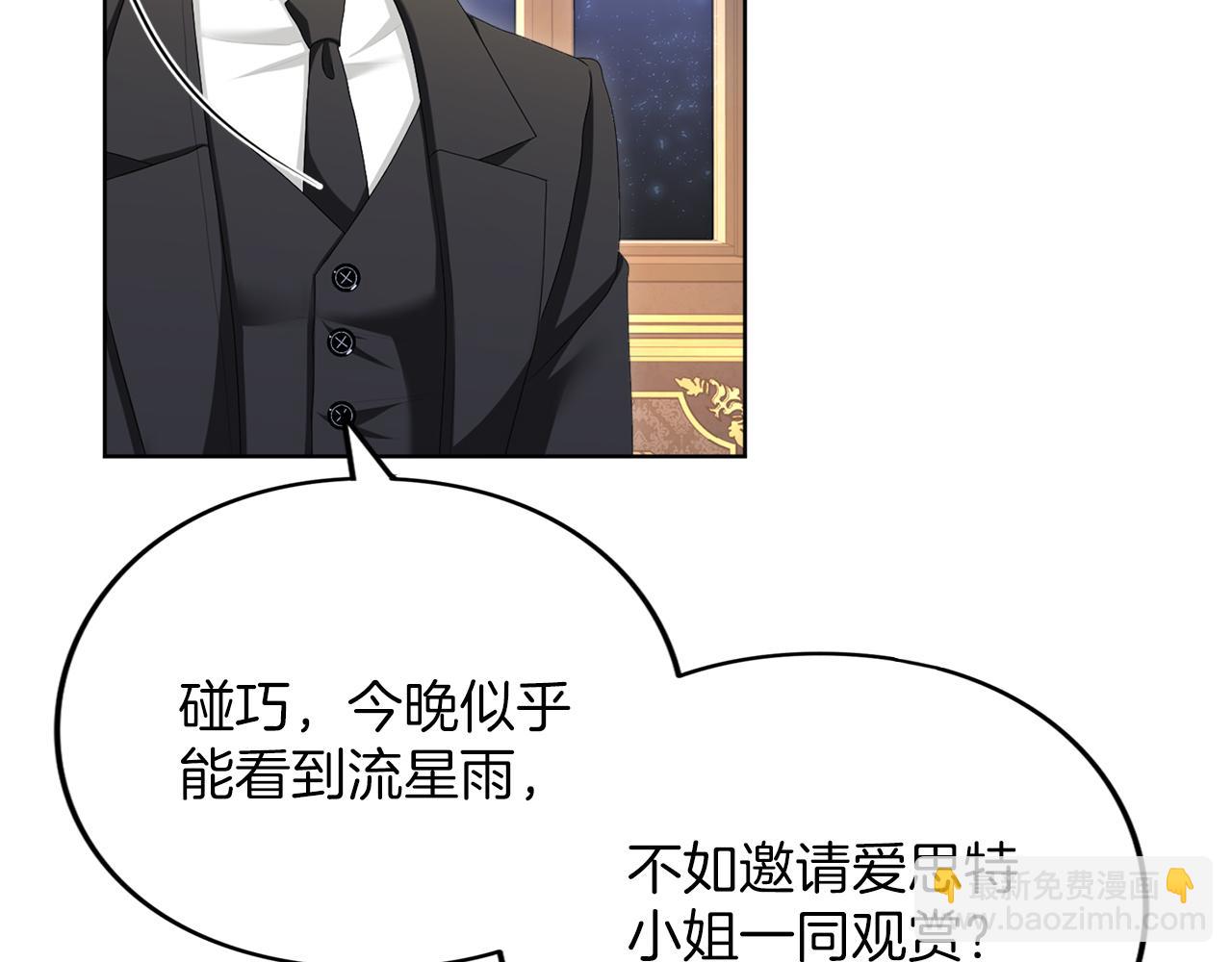 第21话.流星雨(1/5)-第21话